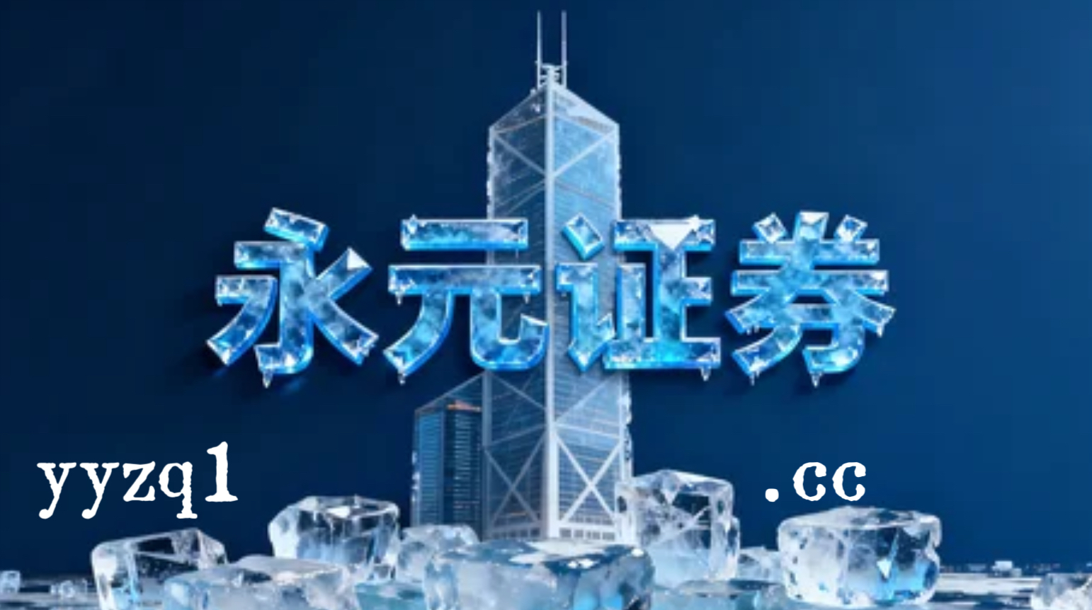 海外证券交易市场永元在线股票投资配资的风控体系趋势研判观察